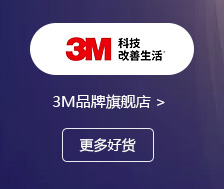 Ʒ���콢��-3M