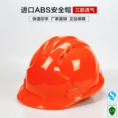 ��ѶFX-09����͸��ABS��ȫñ