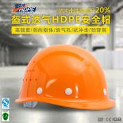 ��ѶFX-20��ʽHDPE͸����ȫñ