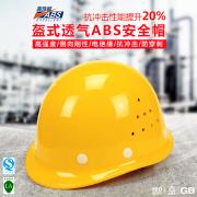 ��ѶFX-06��ʽ͸��ABS��ȫñ