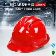 ��ѶFX-09����͸��ABS��ȫñ