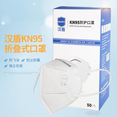 ���� HD9511 KN95�۵�ʽ���� 50ֻ/��