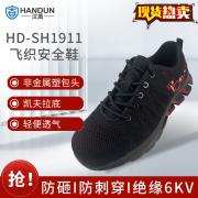 ���� HD-SH1911 ���ҷ��̴���Ե������֯��ȫЬ ���ܰ�ͷ���������ף� ��10˫/�䣩