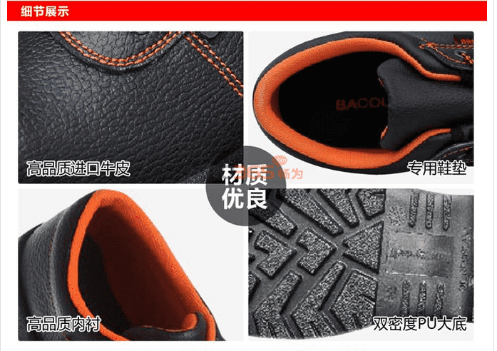 ����Τ��BACOU X0 �����籣����ֺ��ȫЬ
