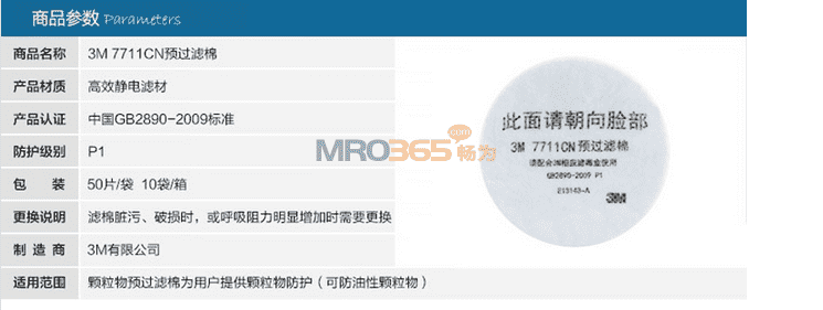 3M 7711Ԥ������(500Ƭ)