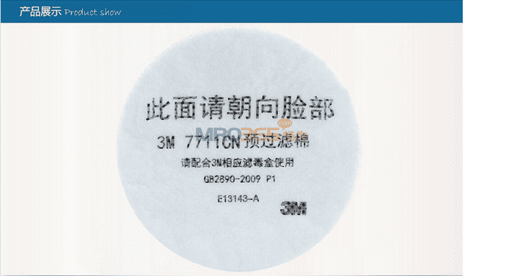 3M 7711Ԥ������(500Ƭ)