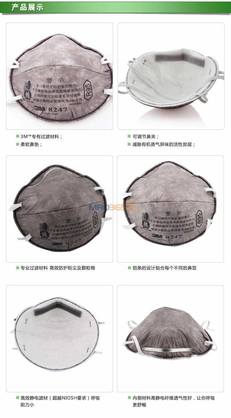 3M 8247�л�������ζ���������������