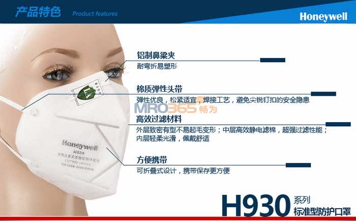 ����Τ�� H1009301 H930 KN95�۵�ʽ�������� ��ɫ