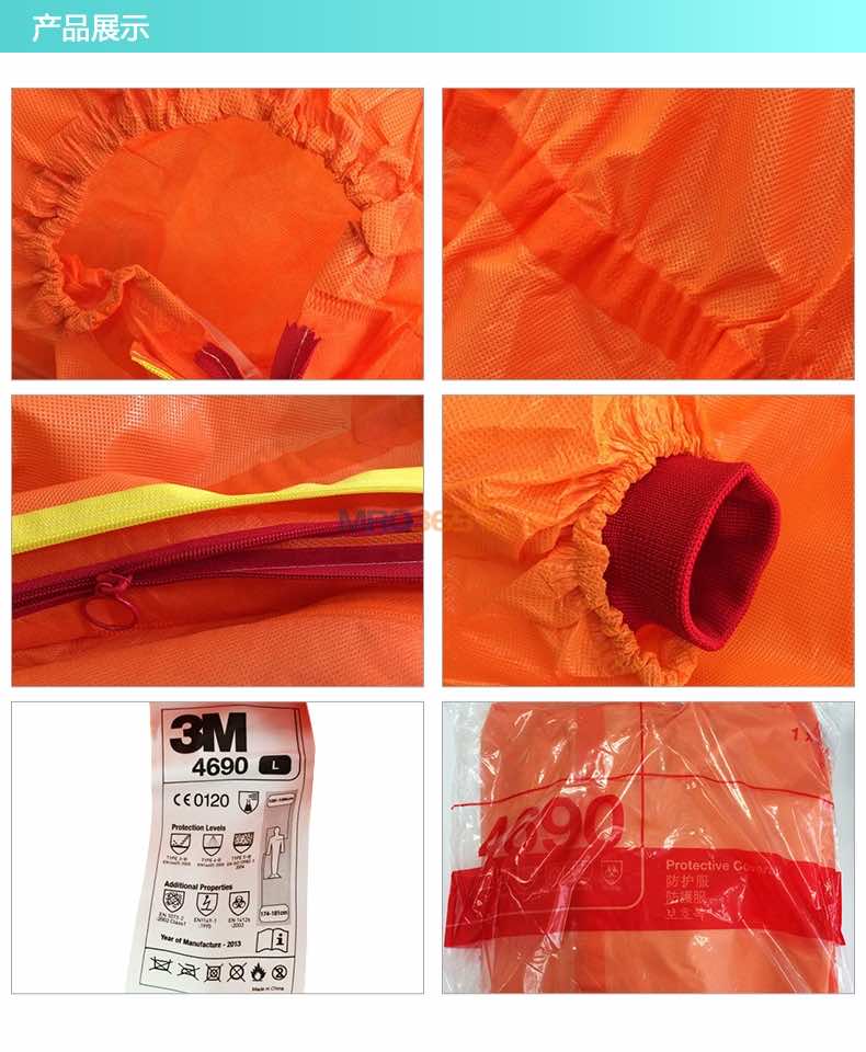 3M 4690 ��ѧ��������Type,3,4&5�������