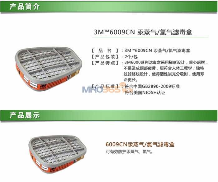3M 6009��������/�����˶���