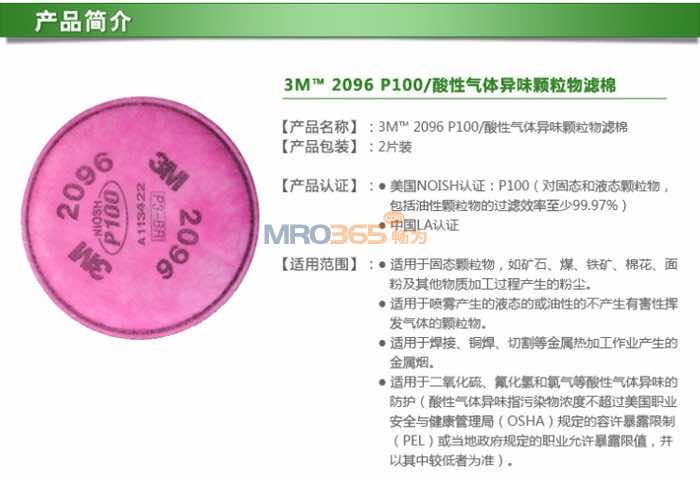 3M 2096 P100������/������������