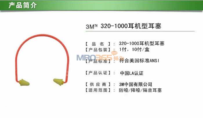 3M EAR320-1000 �����Ͷ���