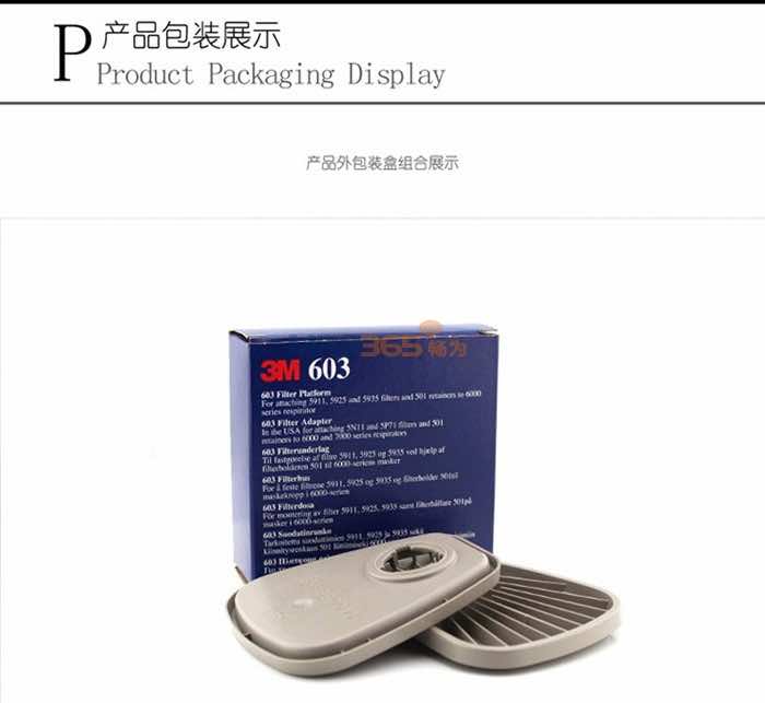 3M 603����������