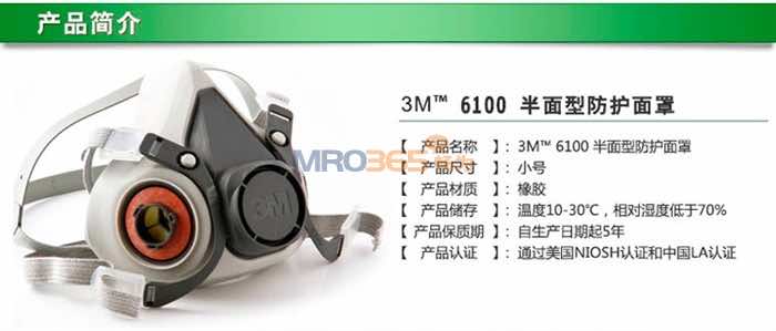 3M 6100С�ŷ���������