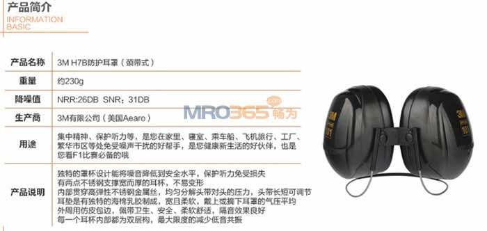3M PELTOR H7B����ʽ����