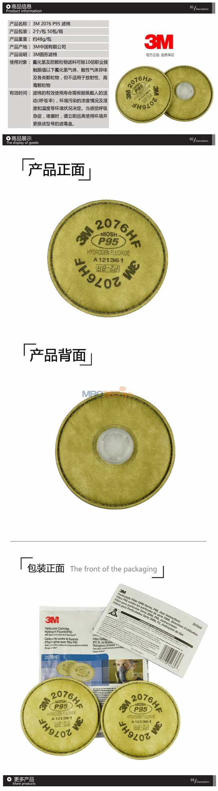 3M 2076HF P95������/������������