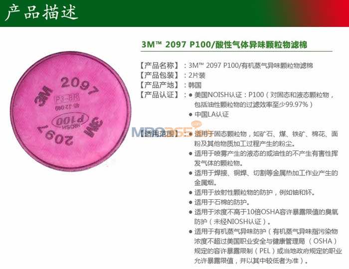 3M 2097 P100������/�л�������ζ����