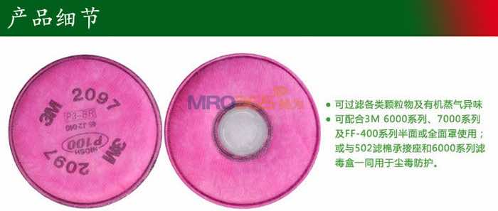 3M 2097 P100������/�л�������ζ����