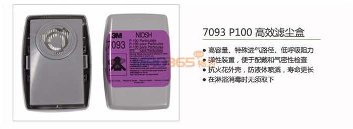 3M 7093 P100��Ч�˳���