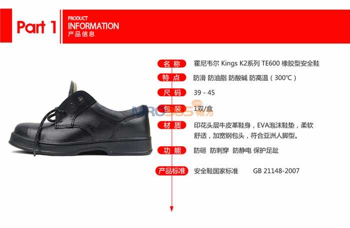 ����Τ��King's K2ϵ�� TE600�Ͱ����Ͱ�ȫЬ