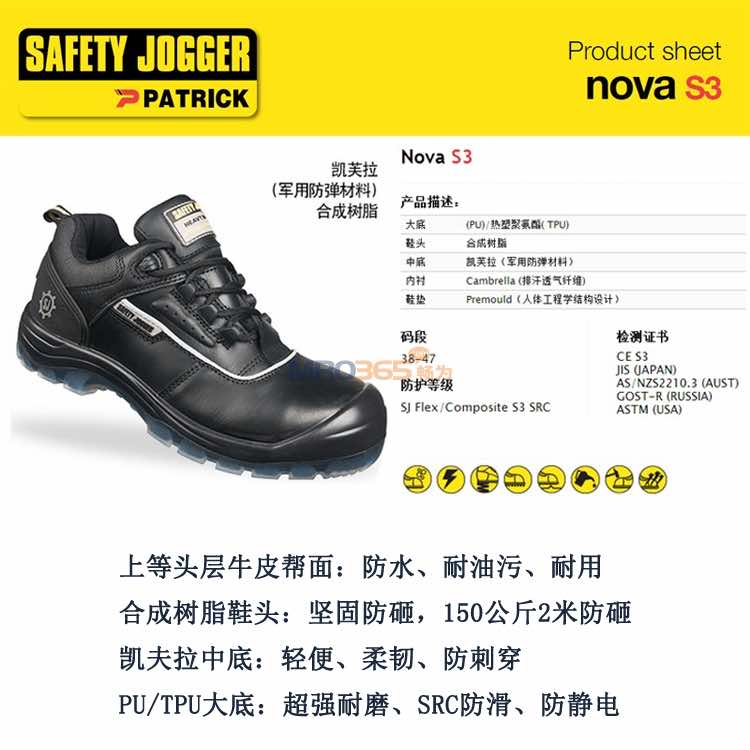 Safety Jogger��ĥ������ʿ�Ͱ��ɫ��ȫЬNova S3