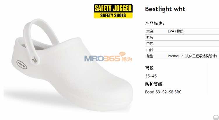 Safety Jogger���ҷ������������ʹ���ЬBestlight wht
