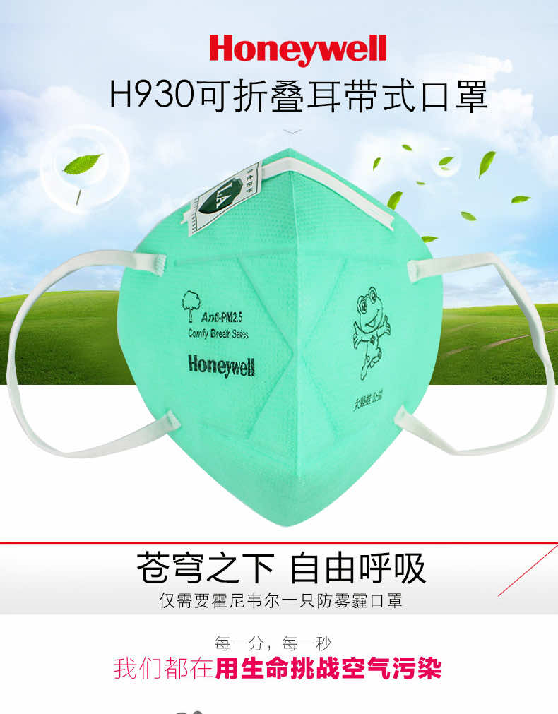 ����Τ��H930 KN95�۵�ʽ��������H1009301 �����ܰ汾
