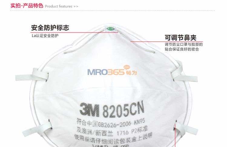 3M 8205CN ��״KN95��׼������ͷ��ʽ��������