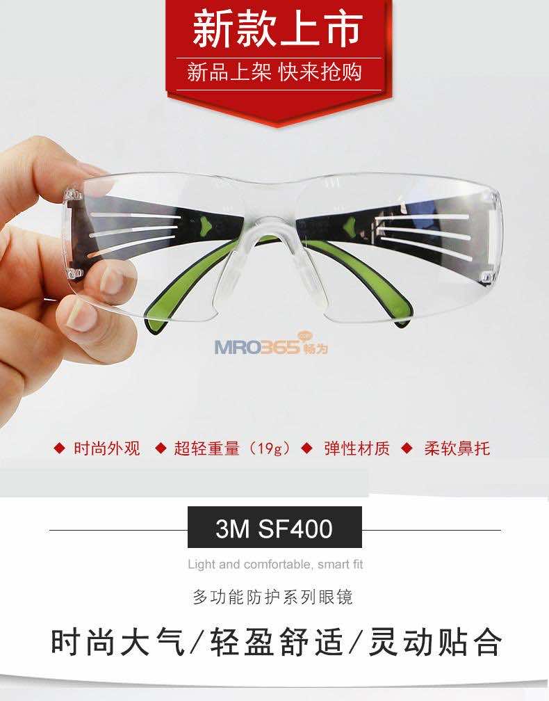 3M SF400��ȫ������������ͷ������߷����۾�