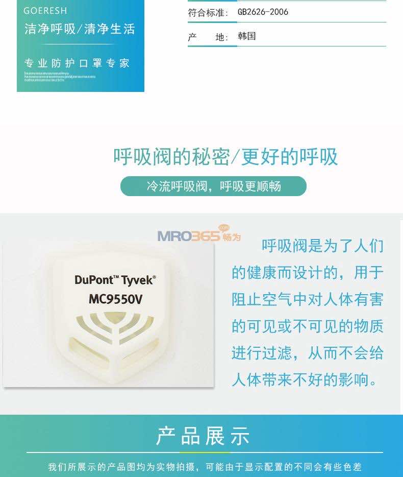 �Ű� MC9550v Tyvek����ʽ���������������