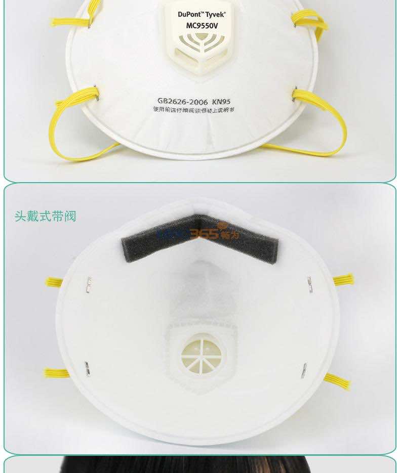 �Ű� MC9550v Tyvek����ʽ���������������
