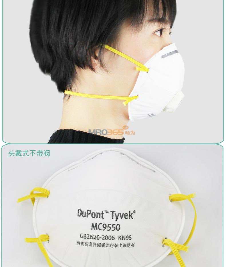 �Ű� MC9550v Tyvek����ʽ���������������