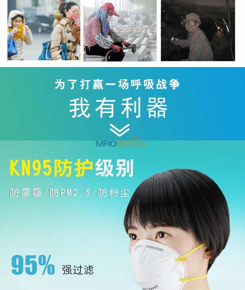 �Ű� MC9550 Tyvek����ʽ�����������