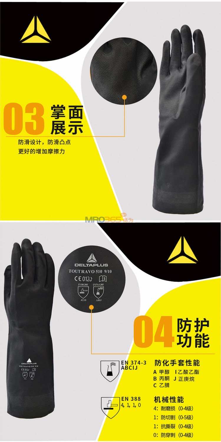 代尔塔201510 氯丁橡胶高性能耐酸碱耐热耐油防化手套