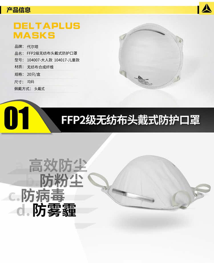 ������104017 FFP2���޷Ĳ�ͷ��ʽ��������