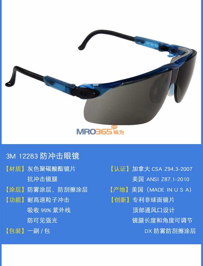 3M 12283ʱ�������ͷ����۾�(��ɫ��Ƭ,�������β�)