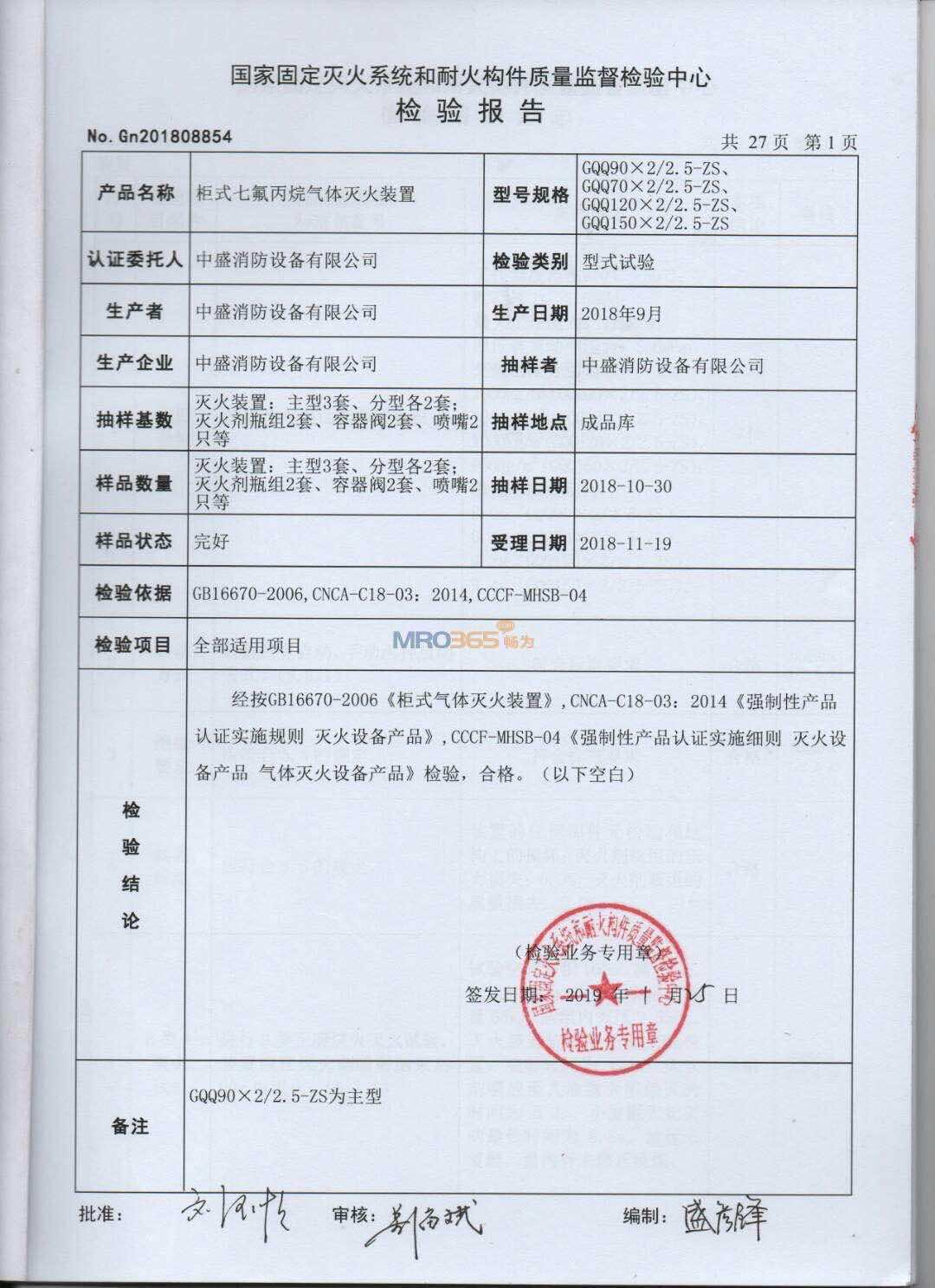 ��������鱨��