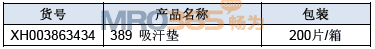3M 389������