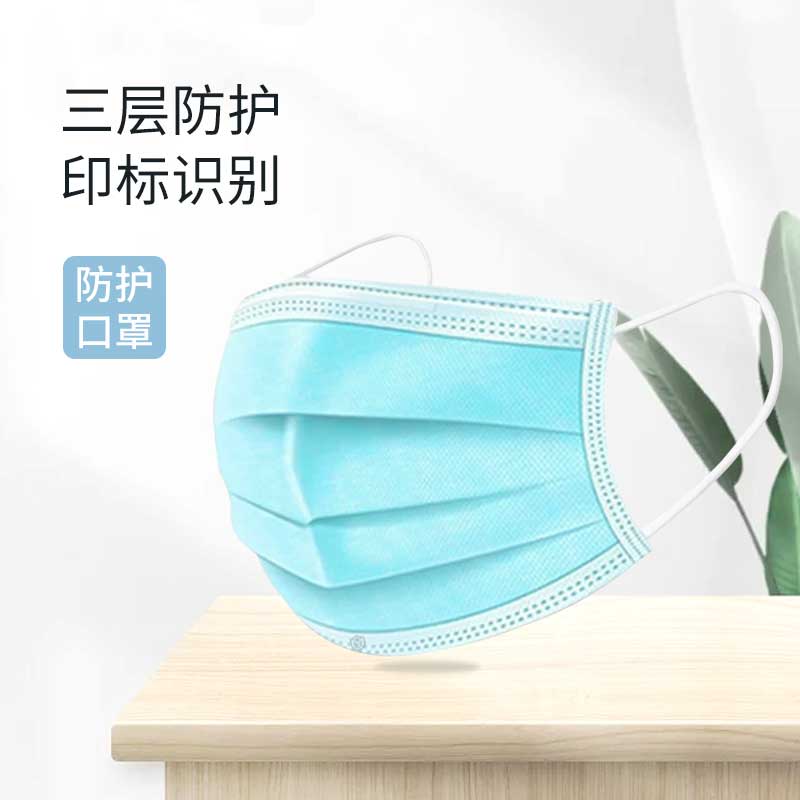 汉盾劳保用品 HD1096 三层蓝色一次性平面口罩 独立装