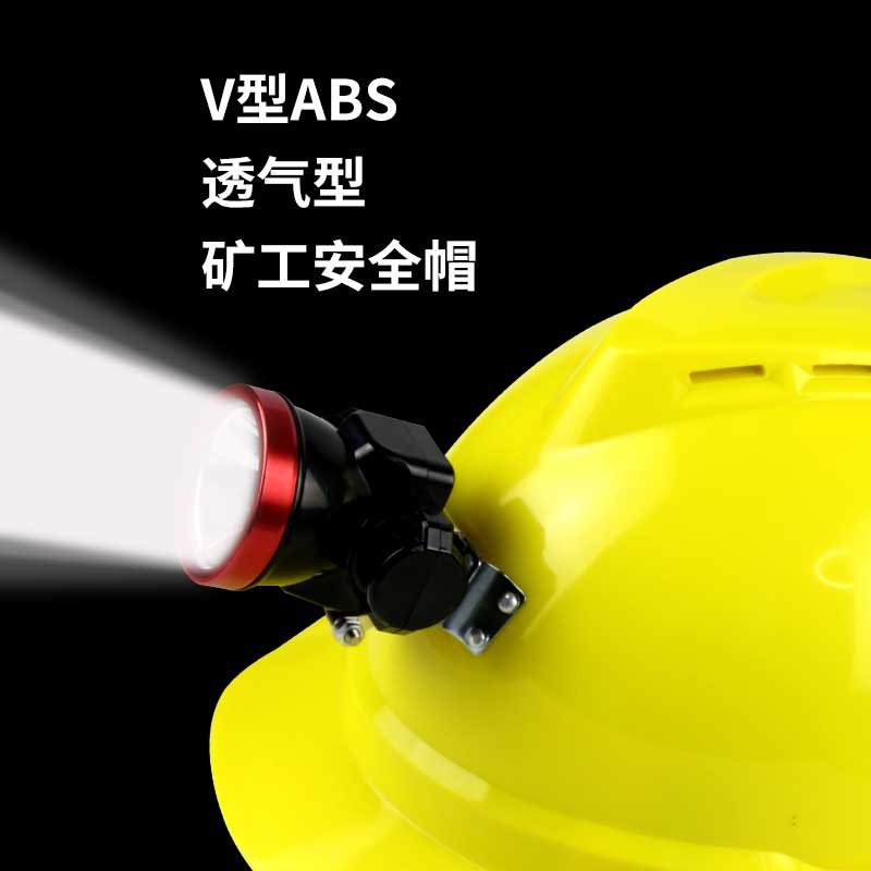 汉盾劳保用品 HT14 V型ABS透气型矿工安全帽