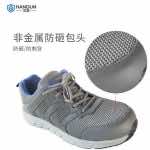 汉盾 SH3220 防砸防刺穿非金属超轻便安全鞋