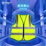 汉盾劳保用品 RC321 荧光黄反光背心