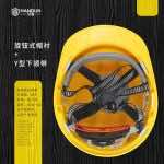 汉盾劳保批发 HT04 三筋带透气ABS安全帽