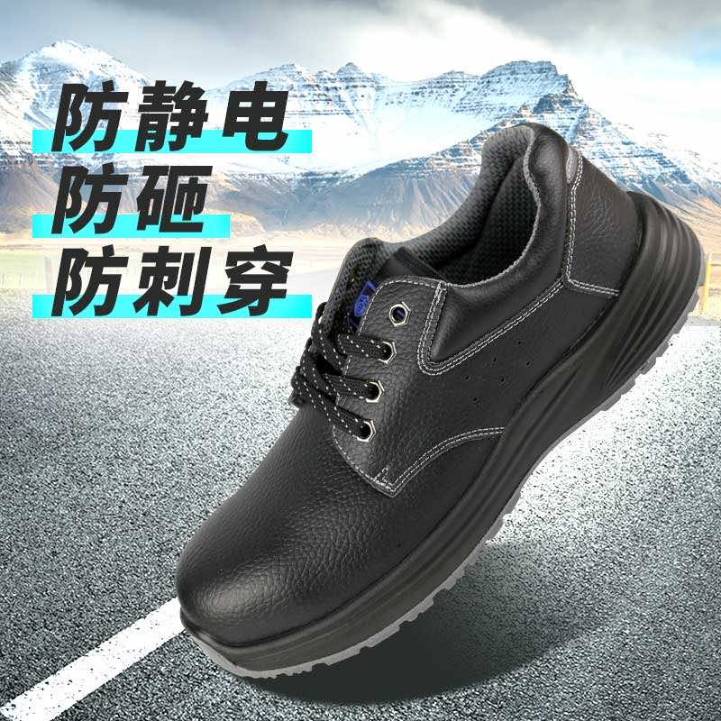 汉盾劳保批发 SH3703 防静电防砸防刺穿牛皮安全鞋