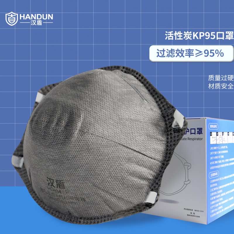 汉盾劳保批发 HD8041P 活性炭防颗粒物防异味KP95口罩