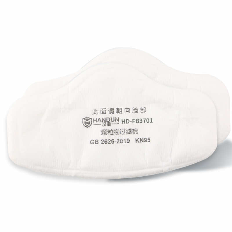 汉盾劳保用品 FB3701 蝴蝶形颗粒物过滤棉