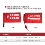 汉盾 HD-SL8191 天车升降控制器锁具袋