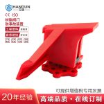 汉盾 HD-SL8215 新型树脂阀门锁具