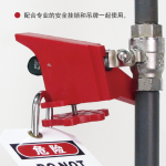 汉盾 HD-SL8215 新型树脂阀门锁具