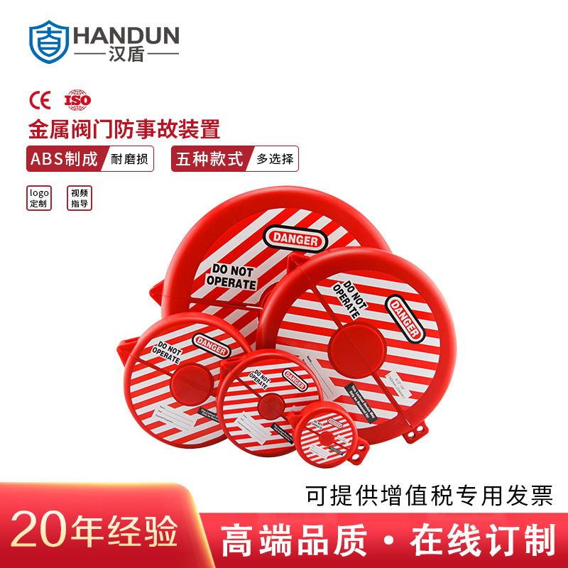 汉盾劳保用品 HD-SL8235 门阀锁具